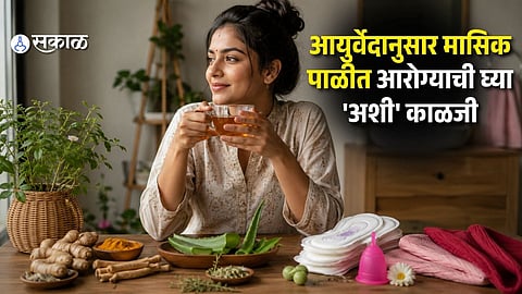 Menstrual Hygiene Day 2026 | Follow These Ayurvedic Tips To Stay Healthy And Clean During Periods
