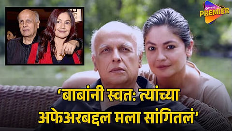 POOJA BHATT