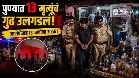 Pune Toxic Liquor Horror: Mystery Behind 13 Deaths Unraveled, Key Accused Among 13 Arrested