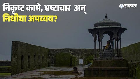 Raigad Fort Toilet Controversy