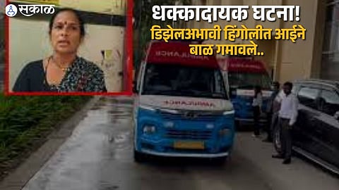 Healthcare System Under Fire in Hingoli After Ambulance Response Delay