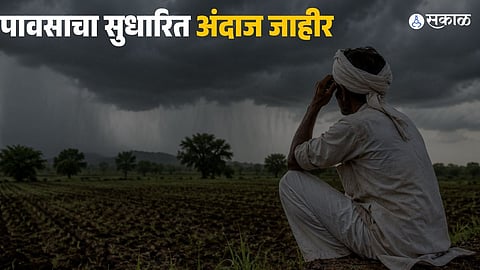 Monsoon 2026 Forecast India 