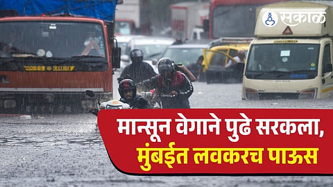 Mumbai Rain Update