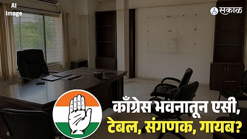 Congress Office Furniture and AC Missing