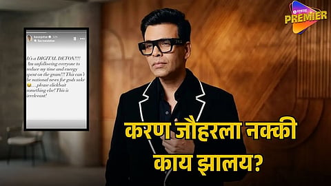 KARAN JOHAR 