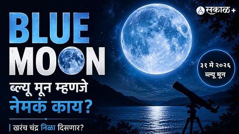 Once in a Blue Moon: The Real Meaning and Science Behind the Phenomenon