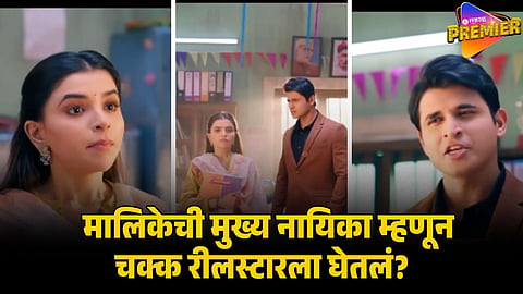 star pravah marathi medium serial lead 