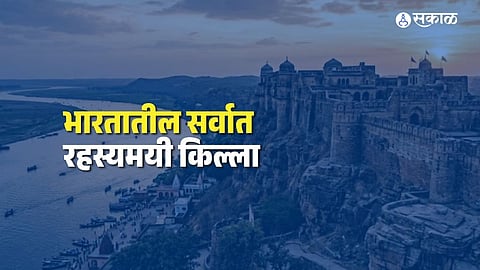 The Tilism of Chandrakanta: How Chunar Fort Inspired Devaki Nandan Khatri's Masterpiece