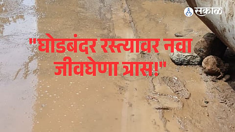 Civic Nightmare: Improper Water Sprinkling Turns Ghodbunder Road into a Muddy Trap