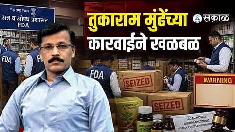 Tukaram Mundhe Orders Major Action, Ayurvedic Medicines Seized