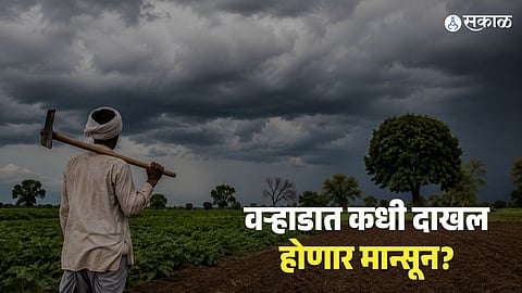  When Will Monsoon Reach Nagpur & Varhad