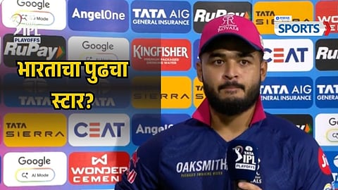 Vaibhav Suryavanshi