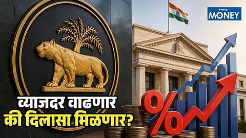 RBI MPC Meeting