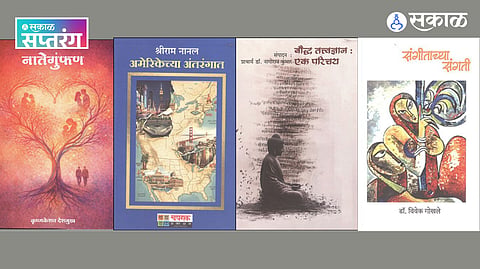Jaipur Gharana Music and Classical Bandish Essays