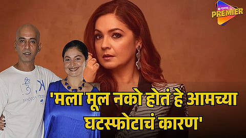POOJA BHATT