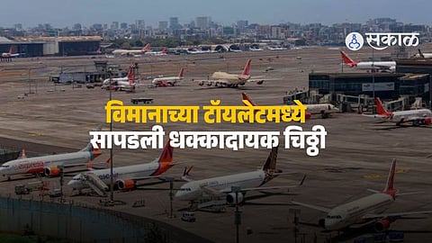 Security personnel inspecting an aircraft at Pune International Airport after a bomb threat note was discovered, leading to passenger evacuation and a full safety check.