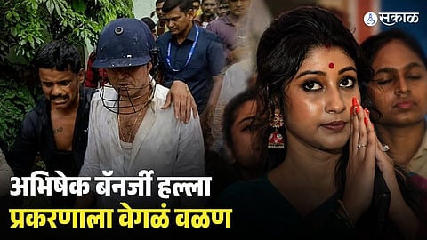 Abhishek Banerjee Attack Case
