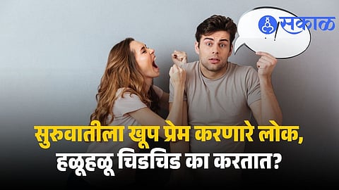 Relationship Sweetness to Irritation Chanakya Niti Psychology