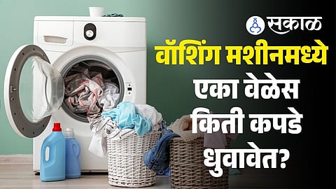 Washing Machine Overloading Risks Proper Load Capacity Care Tips Marathi Guide