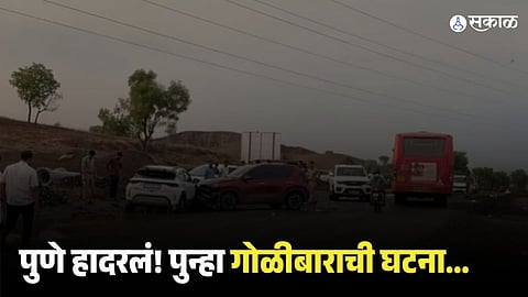 Pune Firing Incident