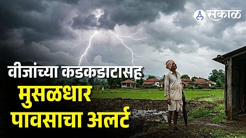 Maharashtra Pre Monsoon Rain Alert