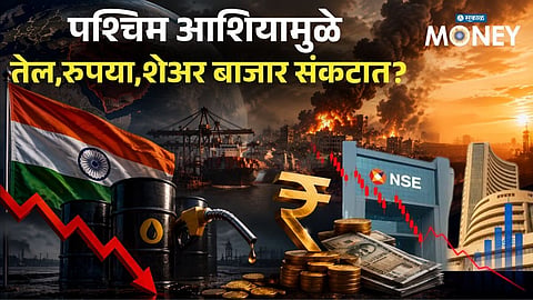 War Impact on India: How the West Asia Conflict Could Hit Your Wallet Hard