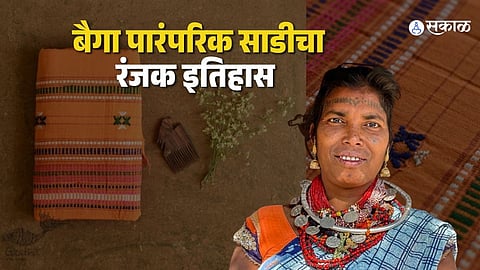 baiga saree history