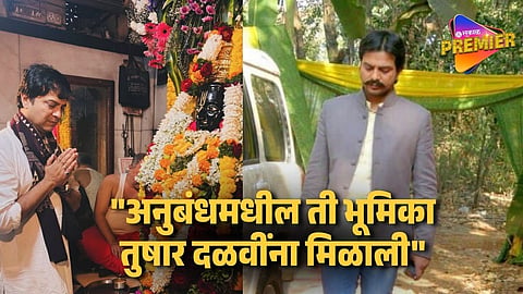 Ya Sukhano Ya Fame Actor Shared Sad Experience About Marathi Industry 