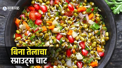 Zero Oil Protein Rich Sprouts Chaat Recipe