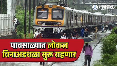 Mumbai Local