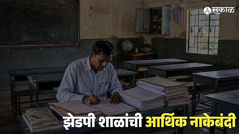 Zilla Parishad Schools 