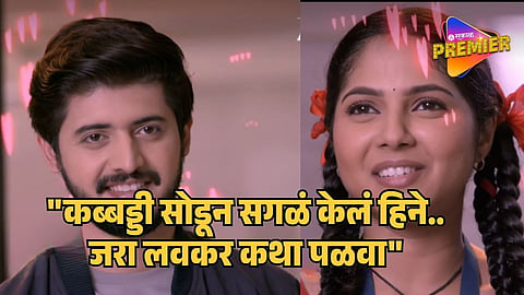 Zee Marathi Kamali Serial New Promo Out