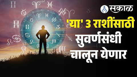 lucky next three days for three lucky zodiac signs rajyoga wealth career love prediction