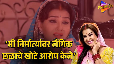 SHILPA SHINDE