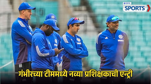 Team India Coaching Staff