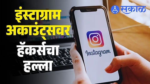 How Hackers Misused Meta AI to Access Instagram Accounts