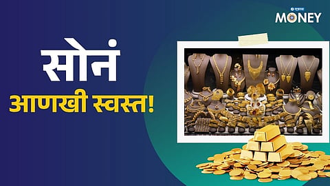 Gold Rate Today