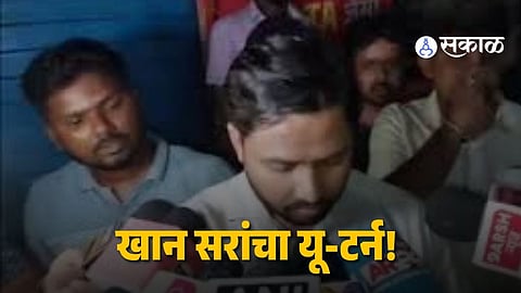 Khan Sir Patna Controversy : कोचिंग सेंटर बाहेर गोळीबाराच्या आरोपावरुन खान सरांचा यु-टर्न; नेमकं काय घडलं? सांगितले सत्य