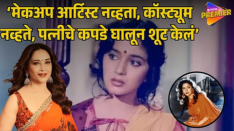 MADHURI DIXIT 