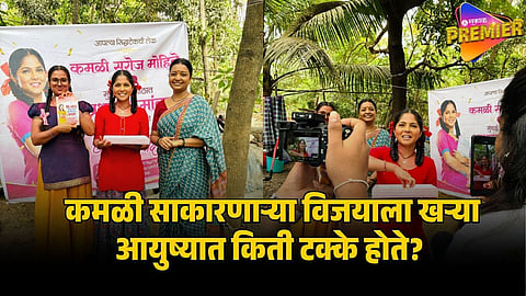 bhagyashree dalavi
