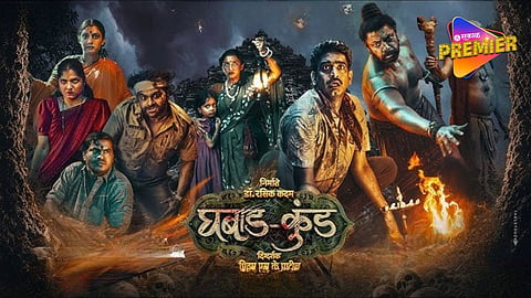 Ghabadkund Movie Trailer Out