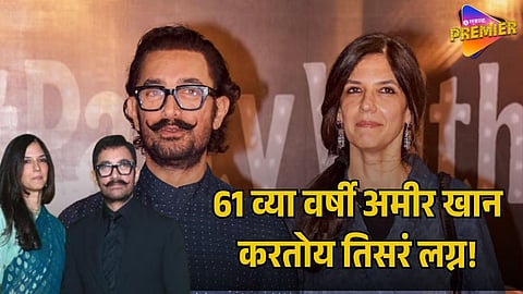 AAMIR KHAN 