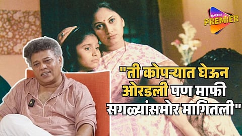 Director Sanjay Jadhav Shared Memory Of Sukanya Mone During Abhalamaya