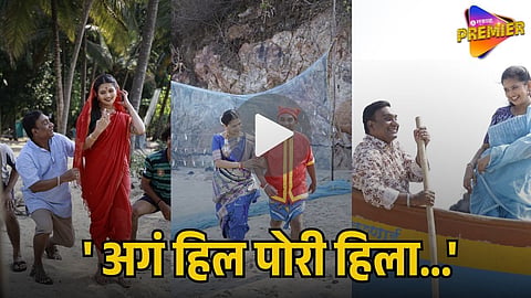 GAUTAMI PATIL BHAU KADAM VIRAL VIDEO