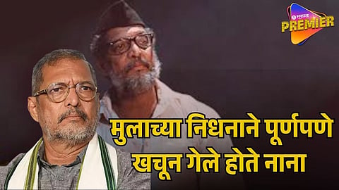 NANA PATEKAR 