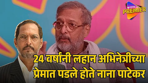 NANA PATEKAR 