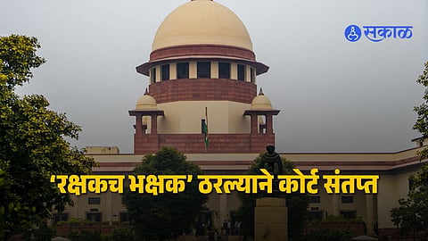 Supreme Court