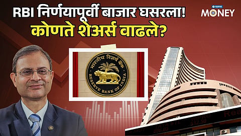 Stock Market Crash Today: Sensex Plunges 400 Points Ahead of RBI Decision, Investors Turn Cautious
