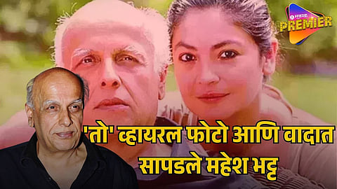 MAHESH BHATT