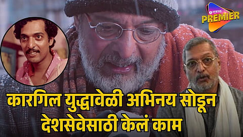 NANA PATEKAR